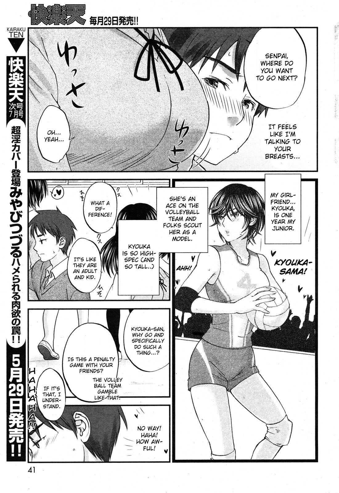 Binetsuhime - Atsukute Ikenai Inran Koneko-chan! Chapter 13000 Page 3
